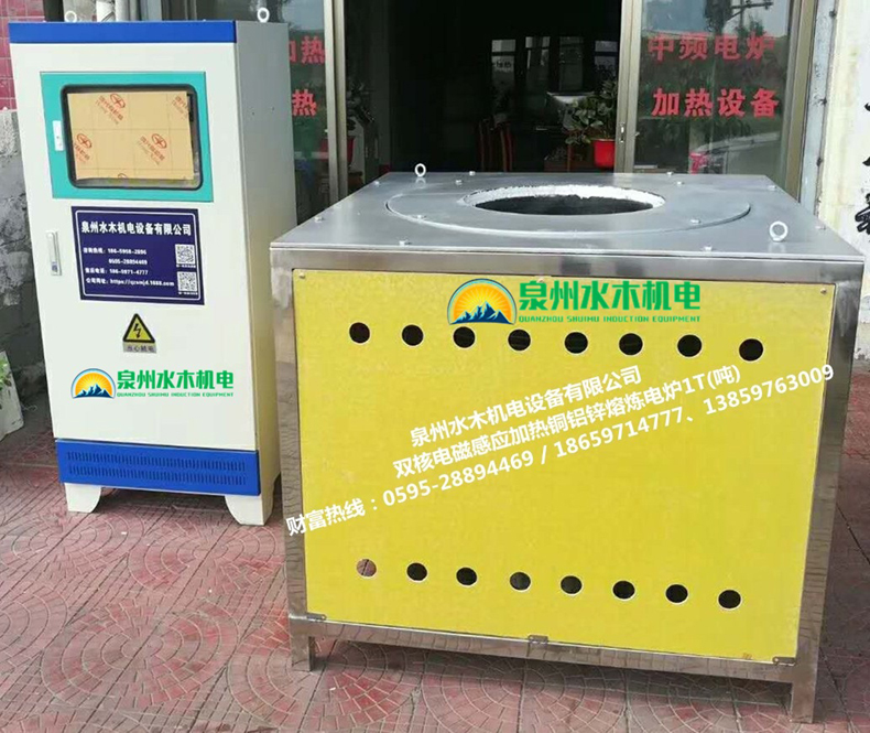 铜产品熔炼电炉_4.jpg