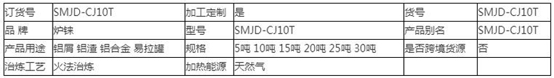 铝屑易拉罐熔化侧井炉_1.jpg