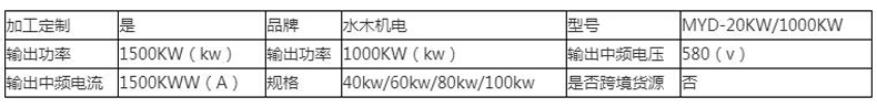 焊前预热焊后热处理设备_1.jpg